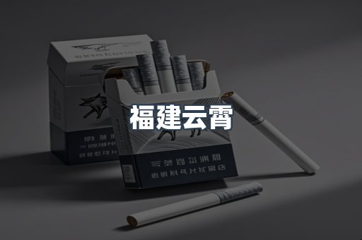 越南香烟系列